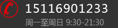 銷(xiāo)售熱線(xiàn)：0318-2218989 18632868989